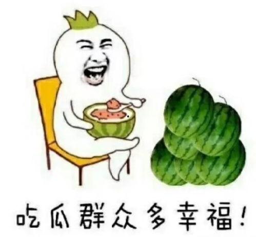 娱乐吃瓜官方免费素材网,独家免费素材网带你畅游吃瓜盛宴
